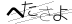 CAPTCHA